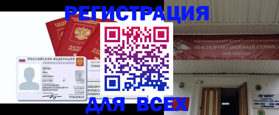 временная регистрация в Солнечногорске