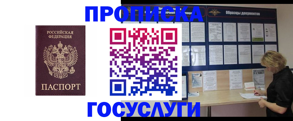 миграционный учет в Солнечногорске