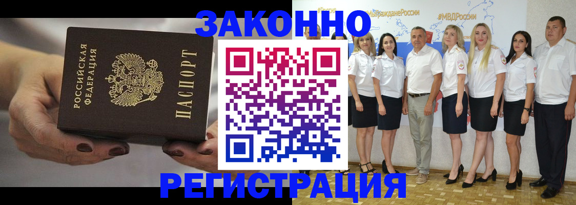 миграционный учет в Солнечногорске